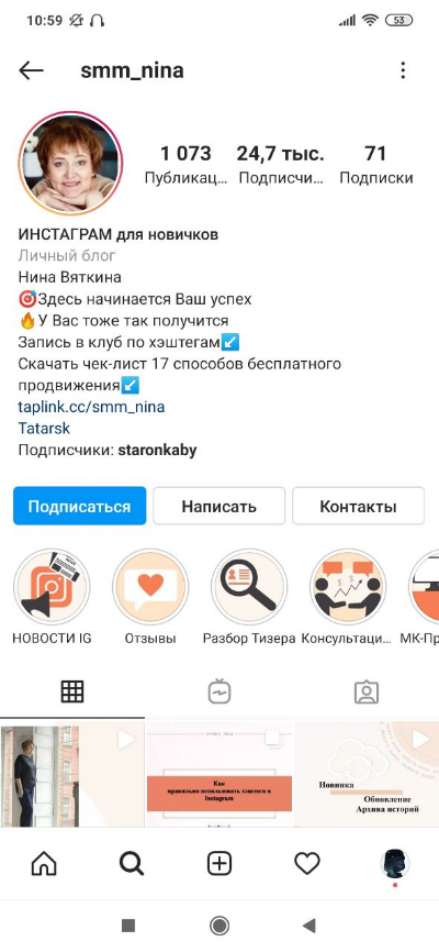 бизнес аккаунт instagram