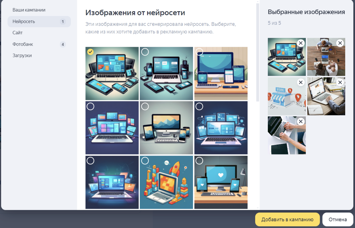 Как настроить рекламу в мастере кампаний Яндекс.Директ