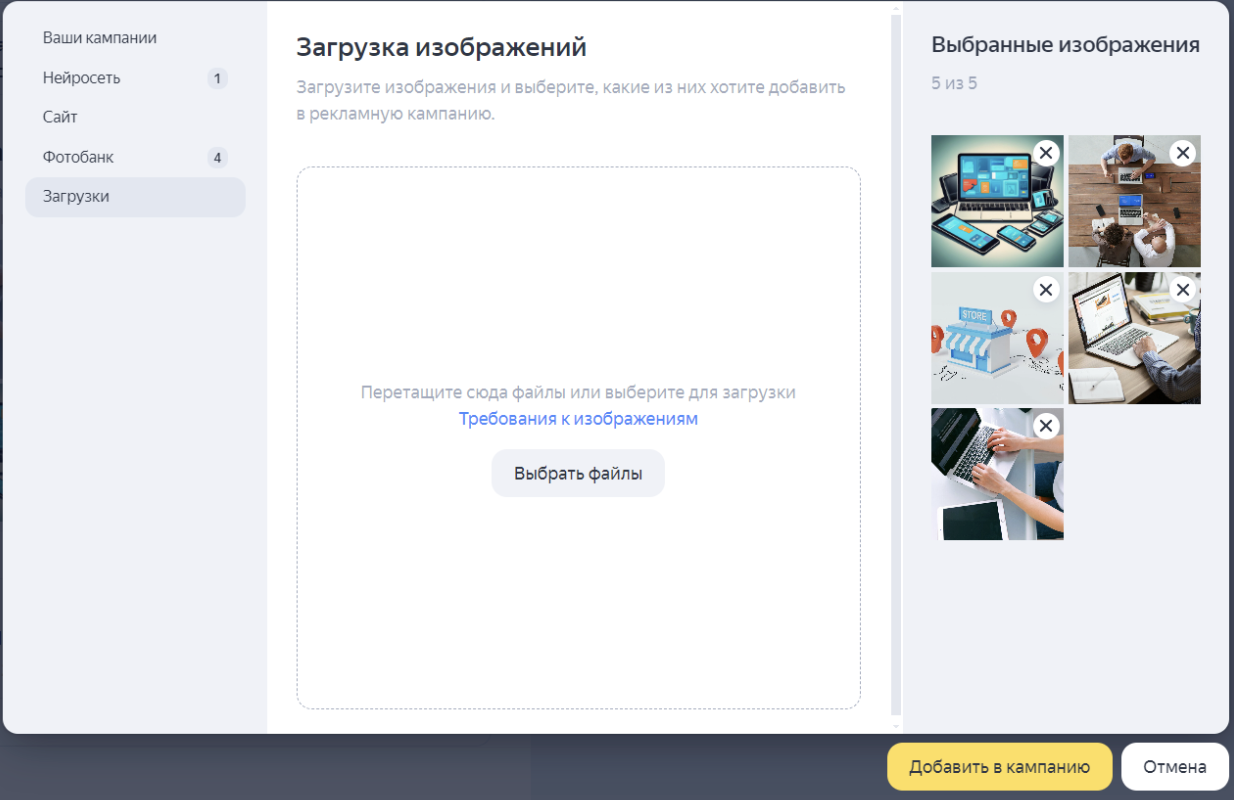 Как настроить рекламу в мастере кампаний Яндекс.Директ